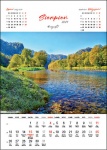 Kalendarz wieloplanszowy na rok 2024 Malownicza Polska (zdjęcie 7)