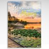 Kalendarz wieloplanszowy Warmia i Mazury (20szt.) - 2 Kalendarz wieloplanszowy Warmia i Mazury