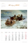 Kalendarz wieloplanszowy 2021 Konie w malarstwie polskim (zdjęcie 4)